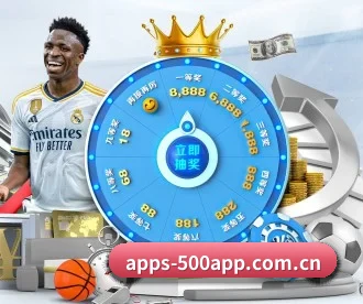 500彩票 APP 深度功能